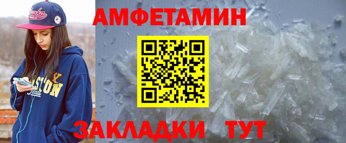 АМФ  Амфетамин 97%  АМФЕТАМИН  Бердск  Вход с VPN 