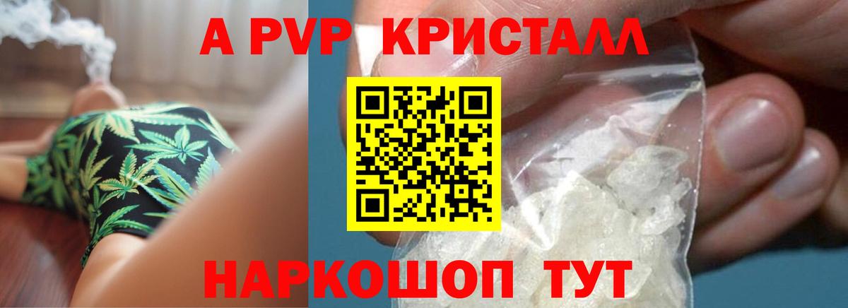 Alfa_PVP Соль Бердск
