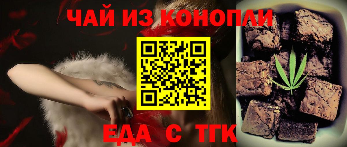 Печенье с ТГК конопля  Вход с VPN  Бердск 