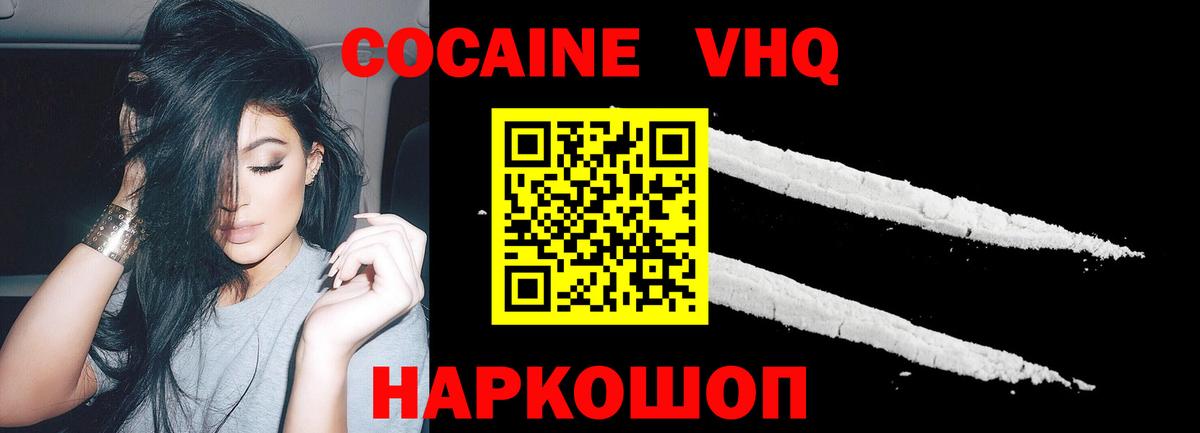 Бердск  COCAIN 98%  COCAIN  Вход с VPN 