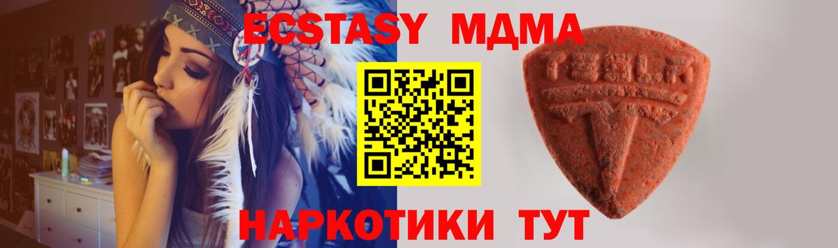 ЭКСТАЗИ таблы Бердск
