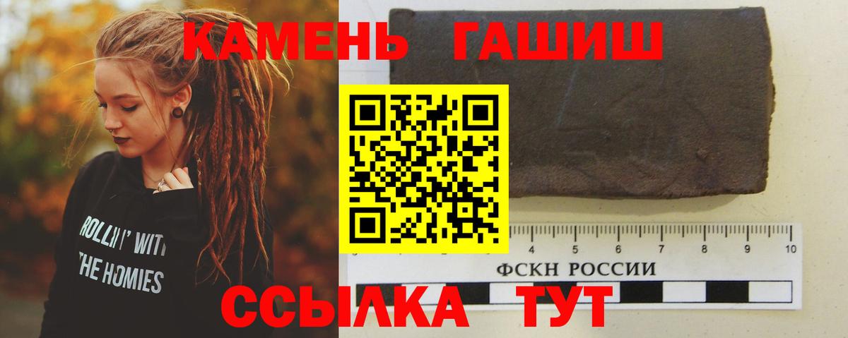 Гашиш hashish  Вход с VPN  где продают   Гашиш Cannabis  Бердск 
