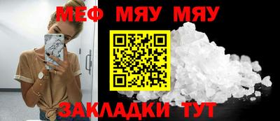 стафф Чебаркуль