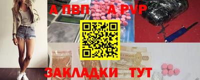 а пвп мука Чапаевск