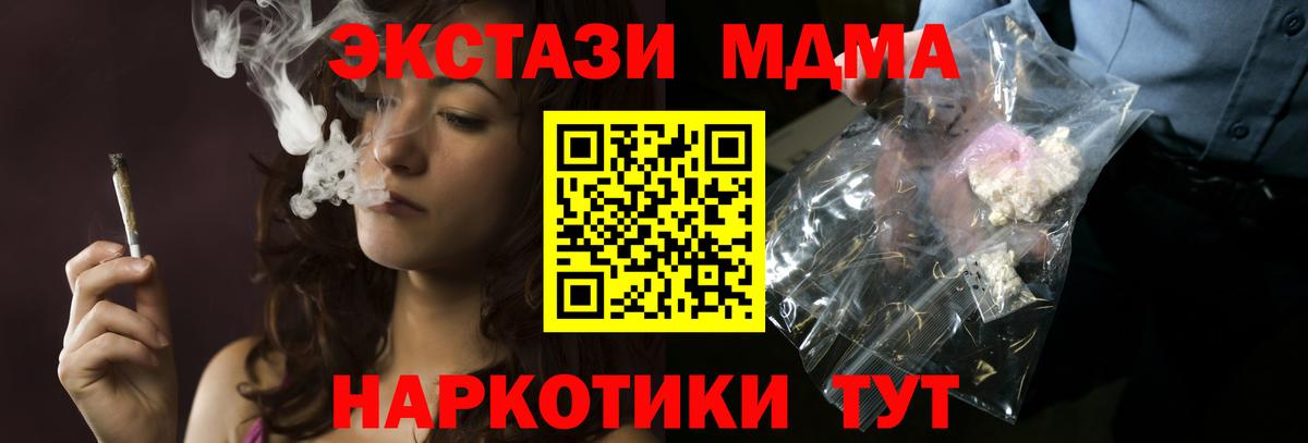 МДМА молли  Вход с VPN  МДМА VHQ  MDMA  Бердск 