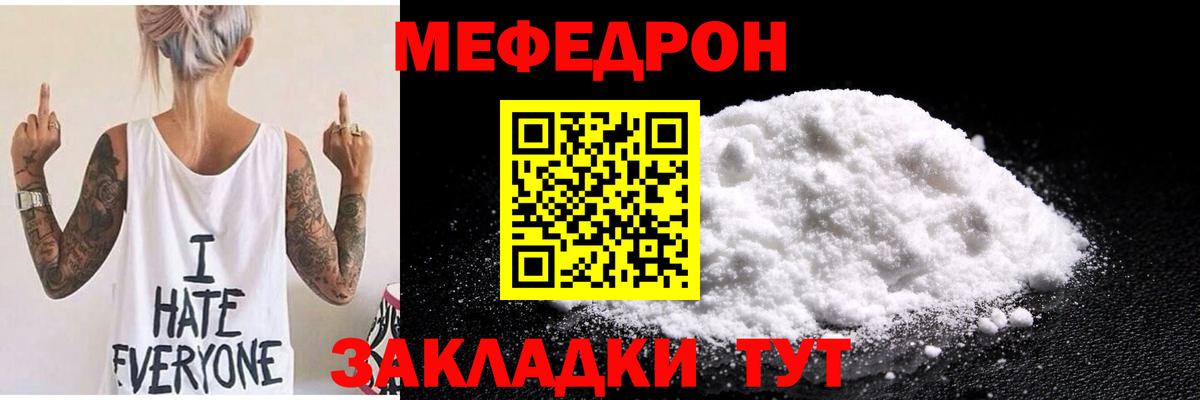 Бердск  Меф mephedrone  Вход с VPN  Мефедрон  цена   Меф кристаллы 