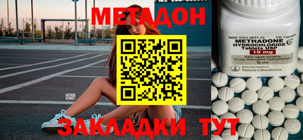 Метадон VHQ Бердск