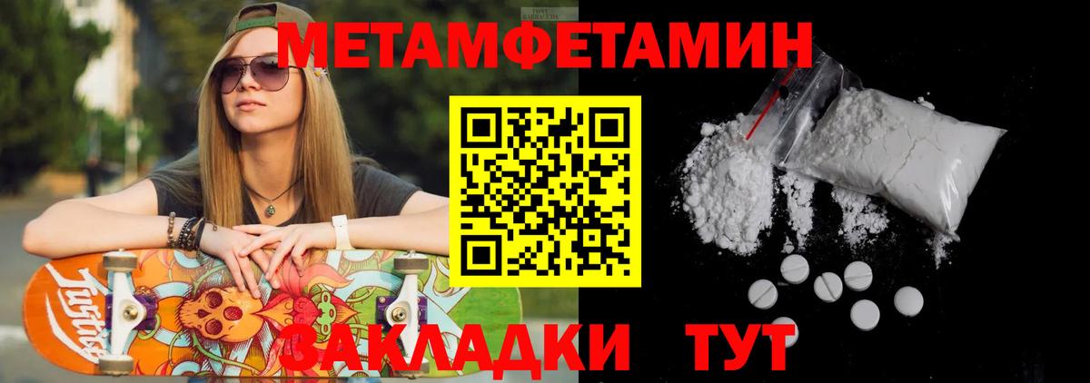 МЕТАМФЕТАМИН витя Бердск