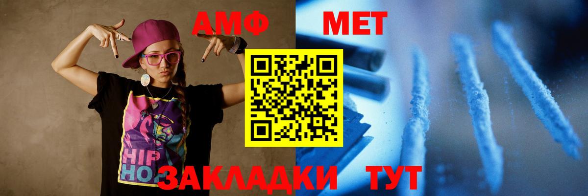 Бердск  МЕТАМФЕТАМИН мет  Вход с VPN 