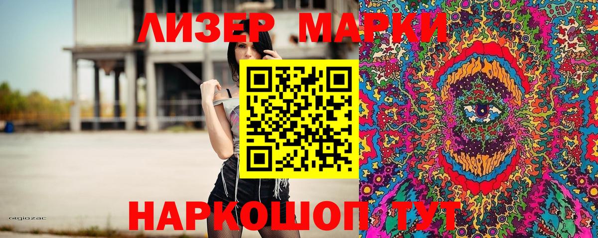 Марки 25I-NBOMe 1500мкг Бердск