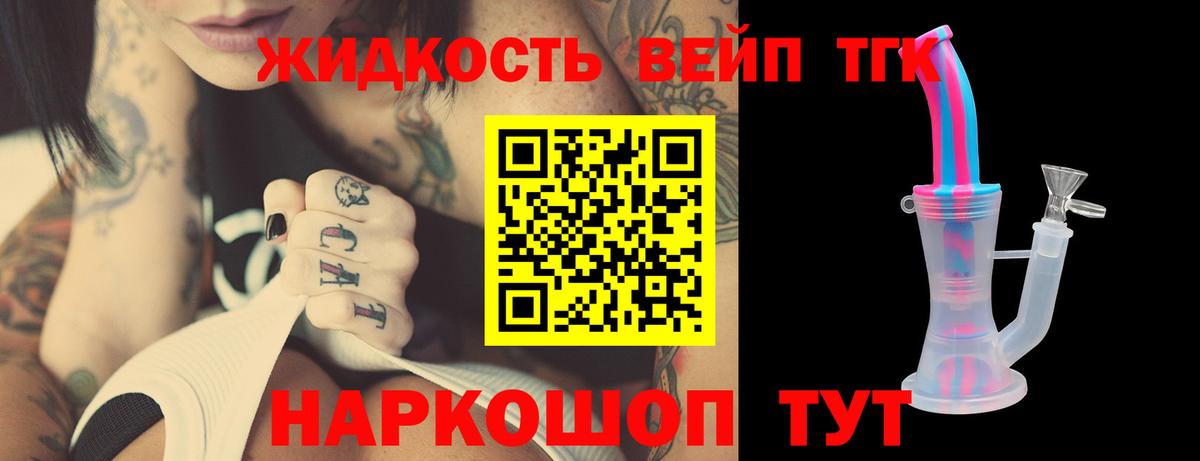 Дистиллят ТГК Wax  Дистиллят ТГК гашишное масло  купить наркотик  Вход с VPN  Бердск 