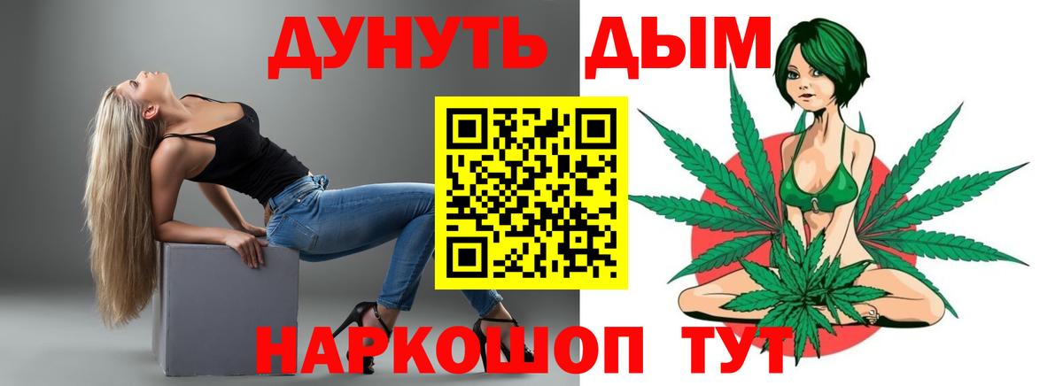 МАРИХУАНА планчик Бердск